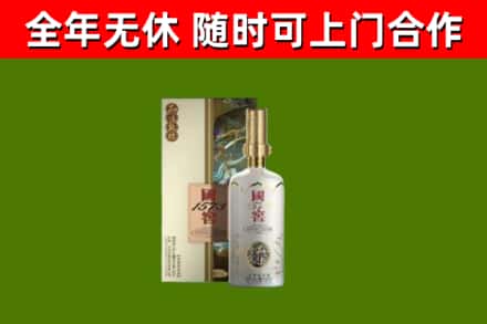 湘潭县回收国窖1573价格
