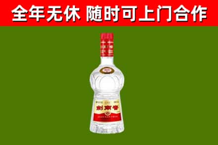 湘潭县回收剑南春