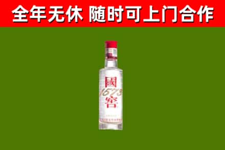 湘潭县回收国窖1573