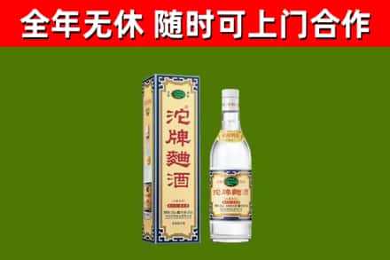 湘潭县烟酒回收80沱牌曲酒2.jpg